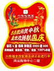 举牌