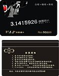 会员卡台球俱乐部