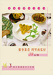 菜谱12