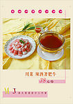 菜谱13