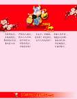 贺卡内页