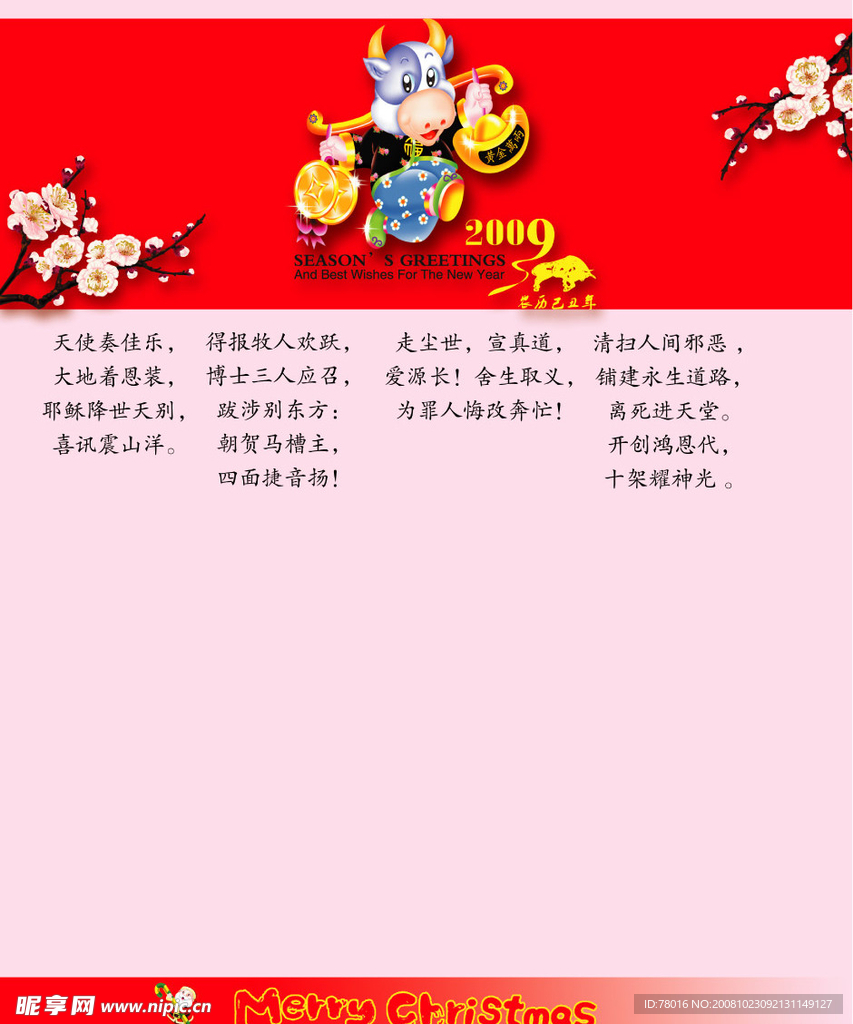 贺卡内页