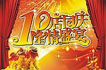 吊旗