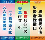 安全标语