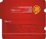 公司封套