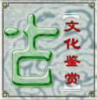 古字