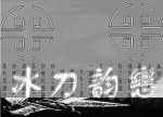 冰刀韵恋
