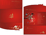 2009新年贺卡