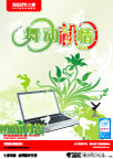 宣传广告
