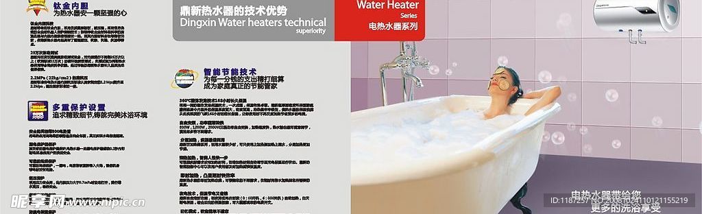 电热水器