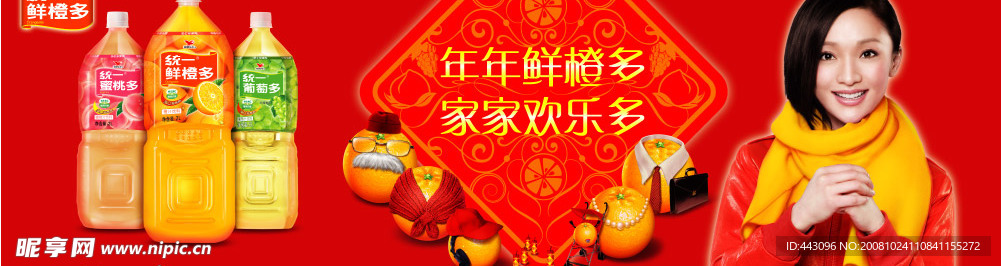 汇源果汁