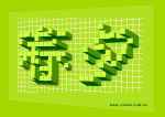 春夕