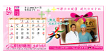 医院台历设计