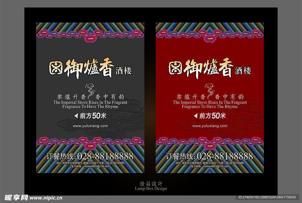 御炉香VI