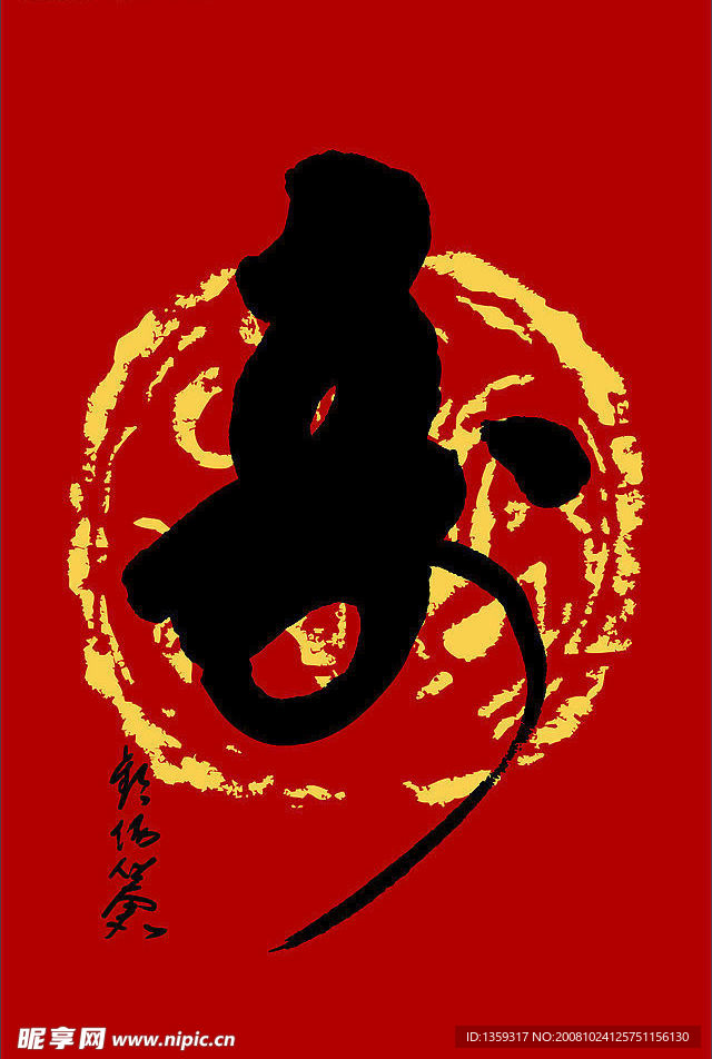 寿字cdr