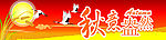 秋天