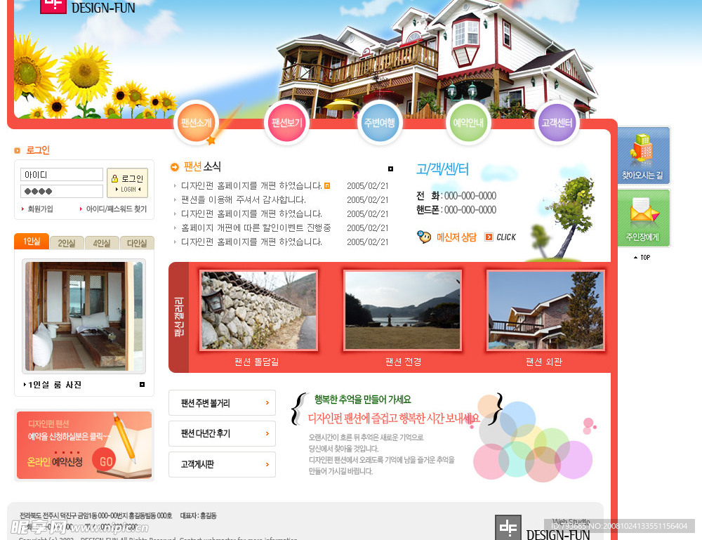 韩国乡村旅游景区网站模板