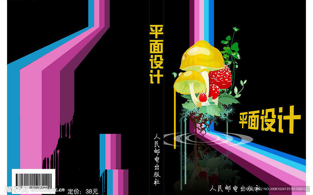 书籍封面设计