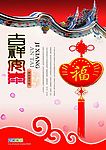 吉祥安泰