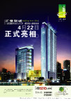 房地产海报