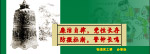 廉政宣传