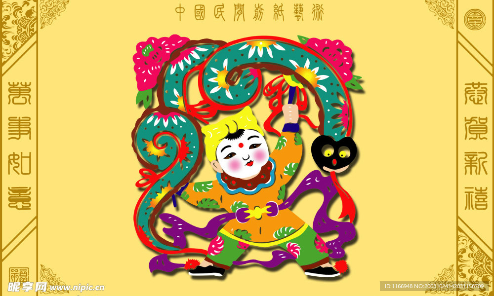 剪纸蛇