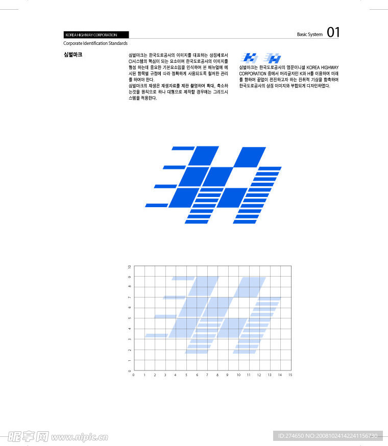 韩国道路VI