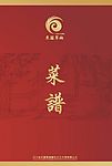 古素材
