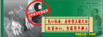 廉政宣传