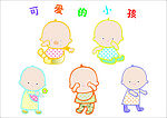 可爱的小孩