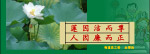 廉政宣传