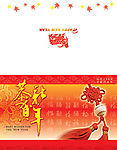 2009年贺卡