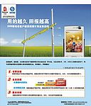 中国移动DM广告