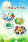幼儿园展板模板