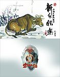 2009年贺卡
