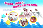 幼儿园展板模板