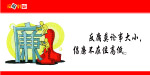 廉政漫画