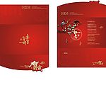 元旦素材贺年卡