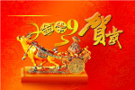 新年贺卡
