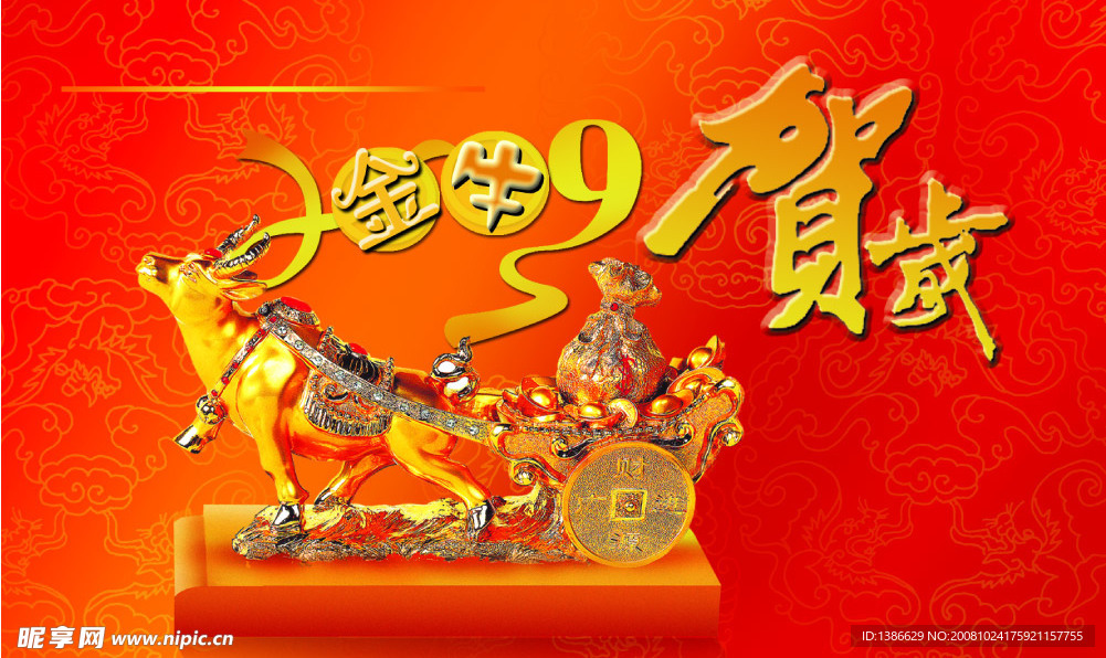 新年贺卡