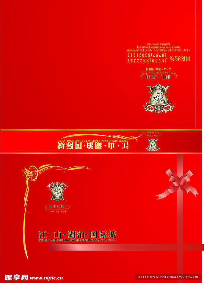 房地产包装盒
