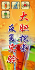 校园场室标语(化学)