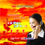 PICC封面