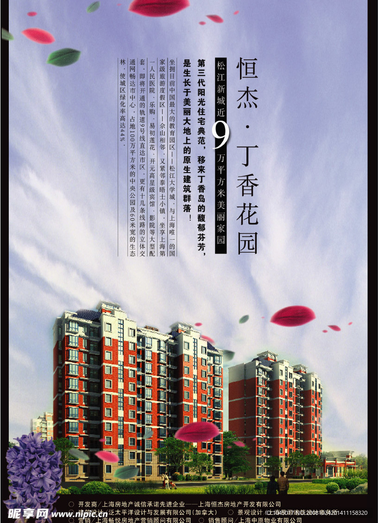 房产