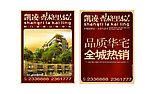 房地产灯箱广告