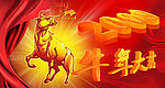 新年素材
