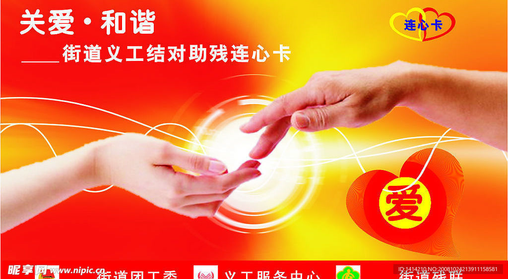 连心卡