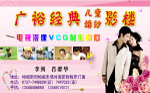 广裕婚纱影楼名片