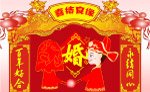 结婚请柬反面