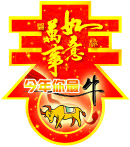 春字